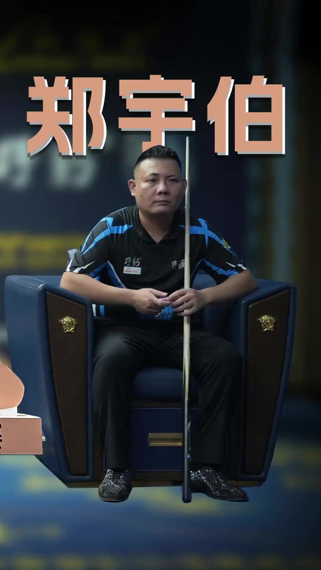 对曼联的现 对曼联的现