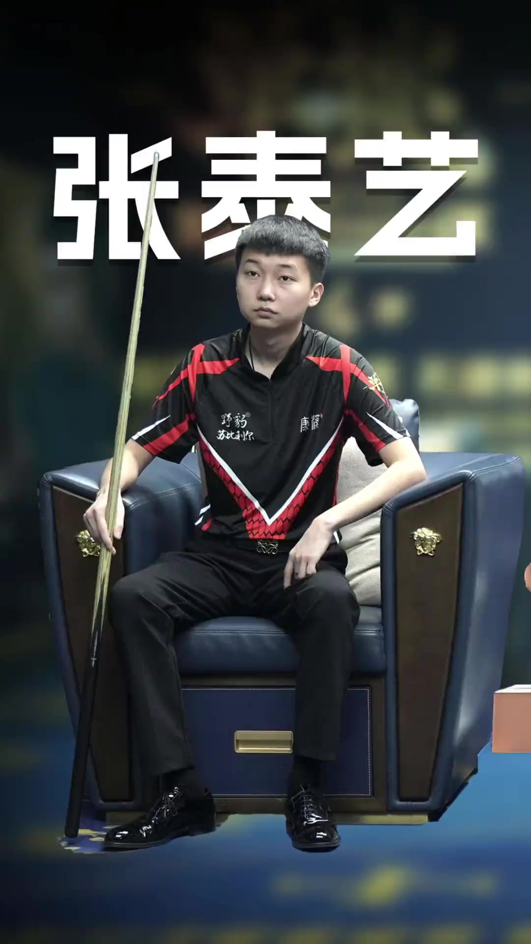 恰是