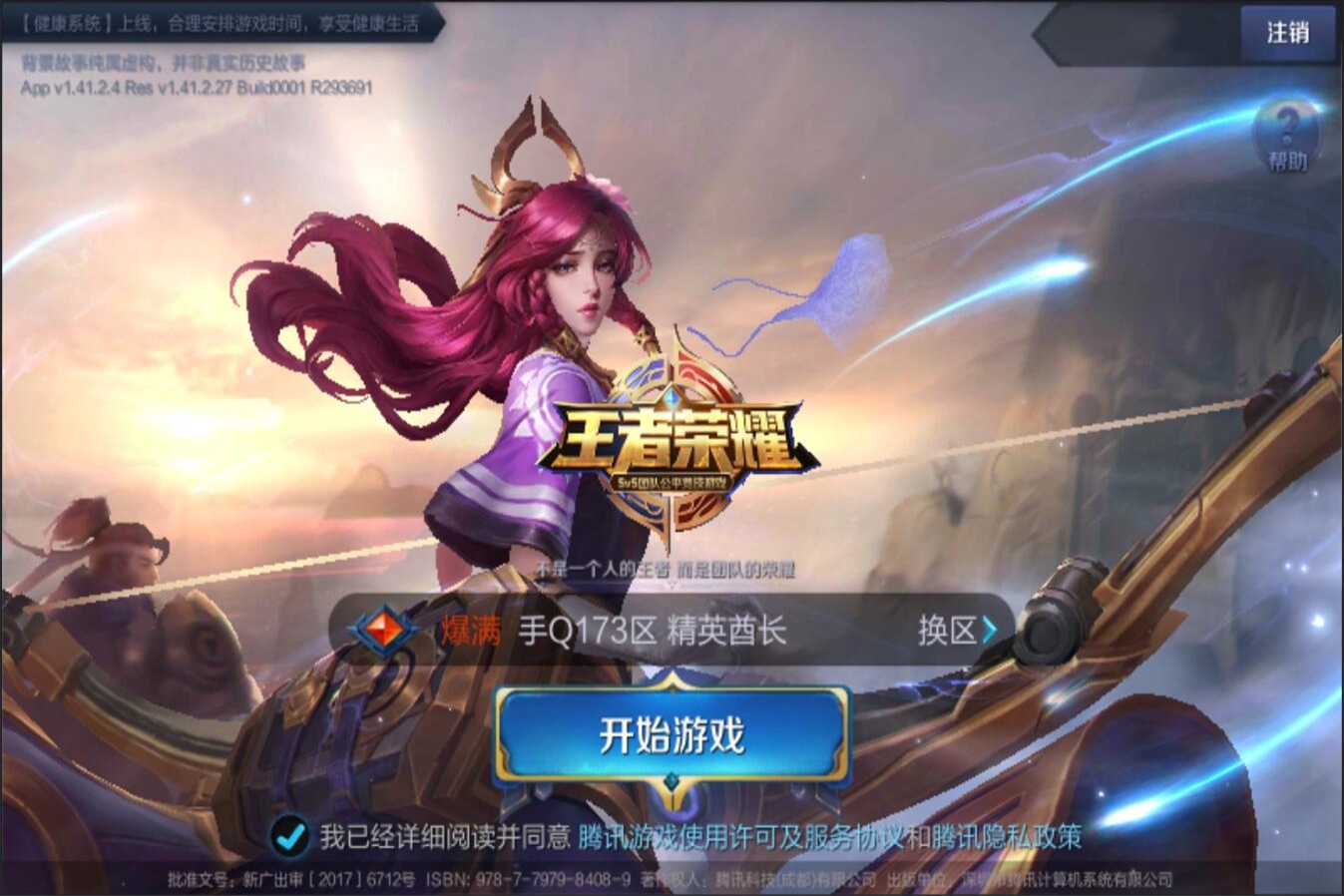 真正的问题 真正的问题