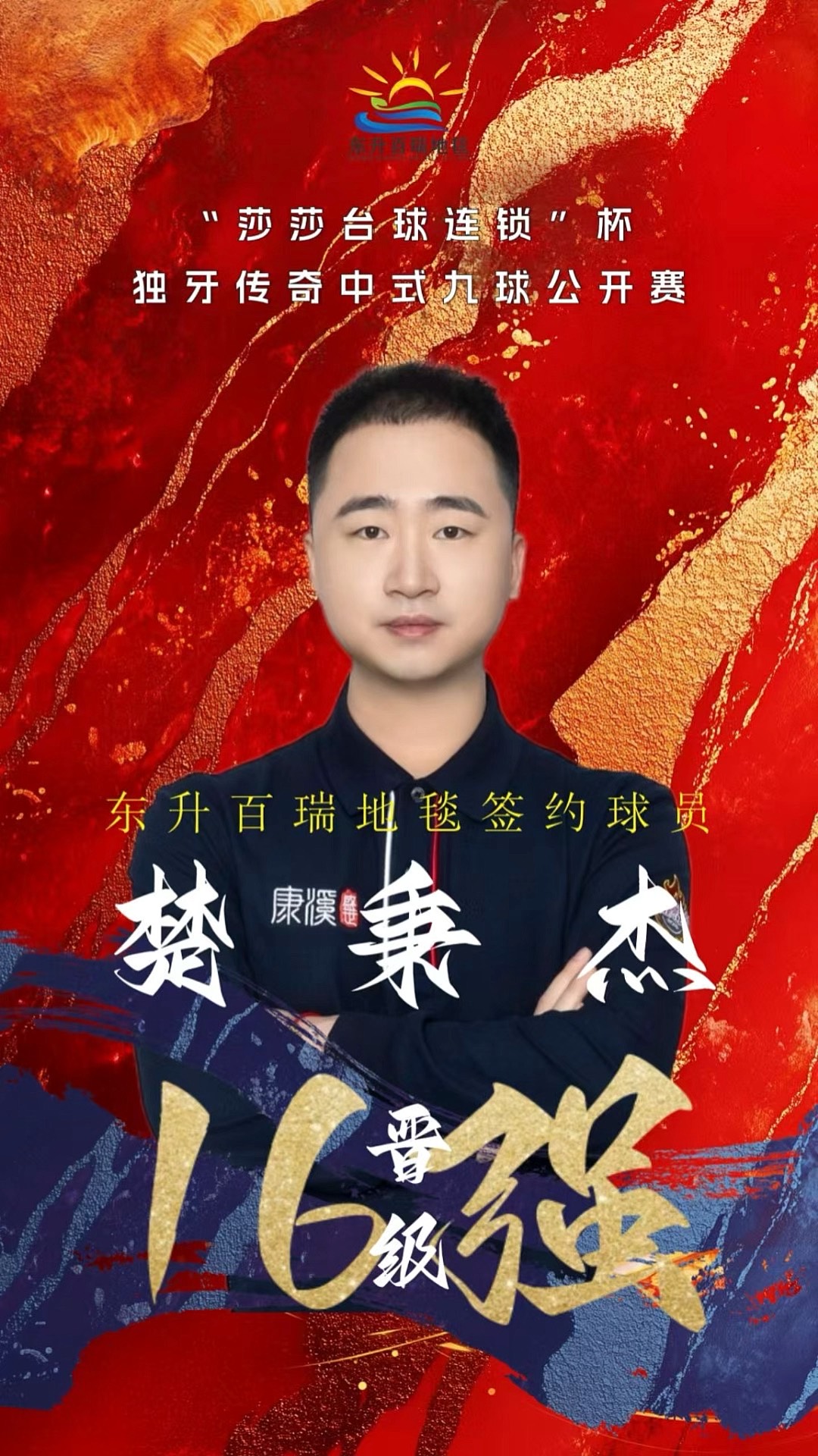 错了